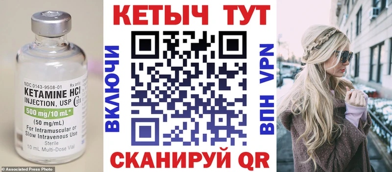 цена   Кирсанов  Кетамин VHQ 