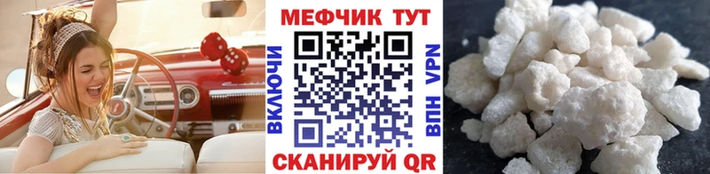 МЕФ кристаллы Кирсанов